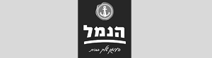 הנמל