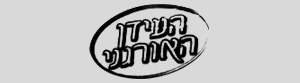 העידן האורגני